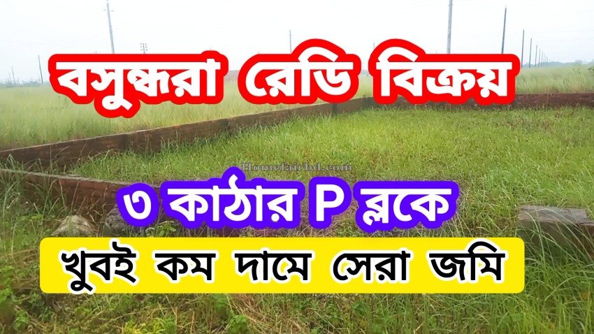 Ready Plot and Land For Sale Bashundhara Residential Housing