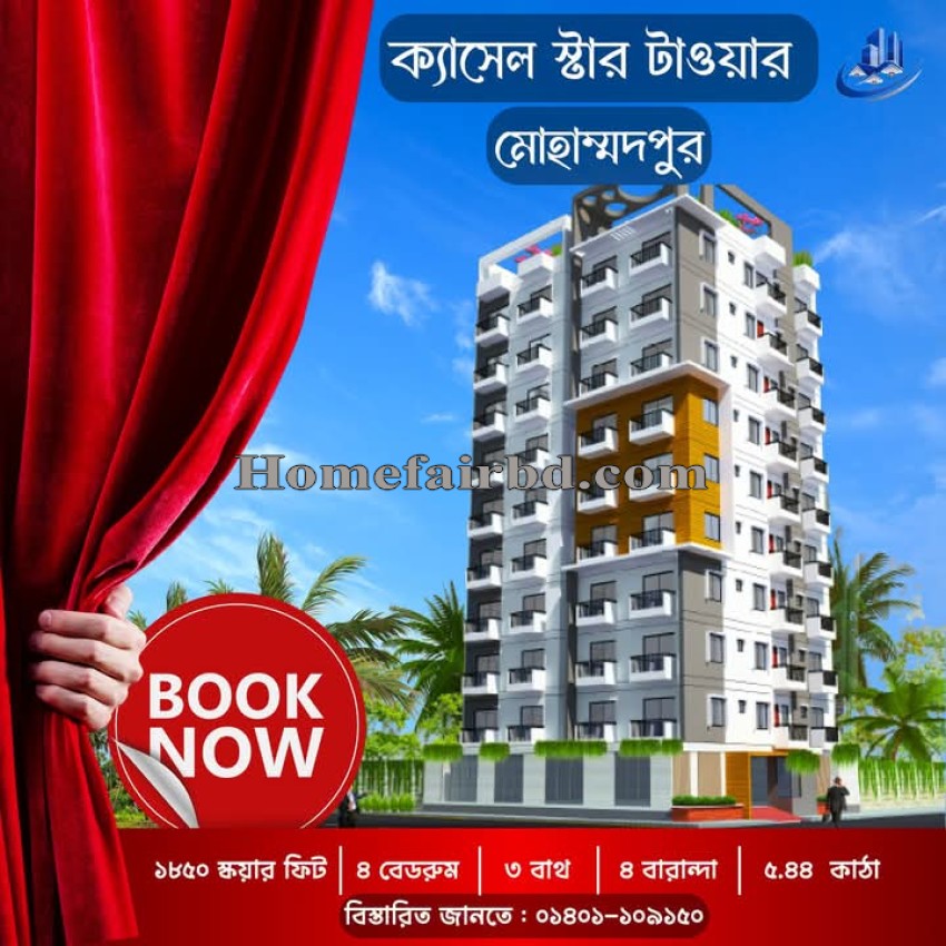 বসিলা গার্ডেন সিটিতে আবাসিক ভবনে ১৮৬০স্কয়ার ফিটের ফ্ল্যাট