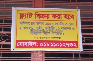 apartment for sale in  Bosila,  Dhaka, BDT 0