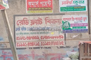apartment for sale in  Agargoan,  Dhaka, BDT 0