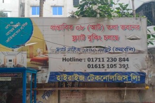 apartment for sale in  Agargoan,  Dhaka, BDT 0
